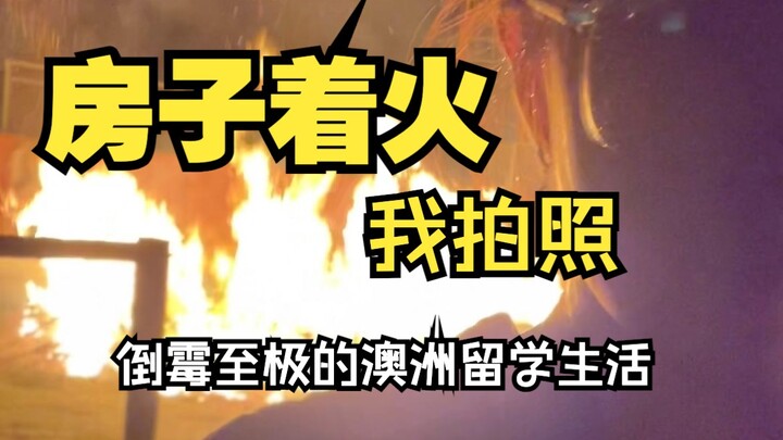 【Hồi ức nước Úc】Nửa đầu năm vô cùng xui xẻo đến mức khó tin của tôi