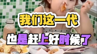 最没见过世面的居然是我自己！