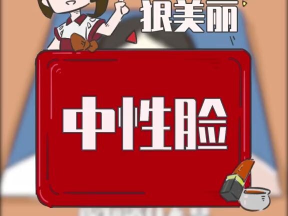 A super neutral face that can handle both men's and women's clothing