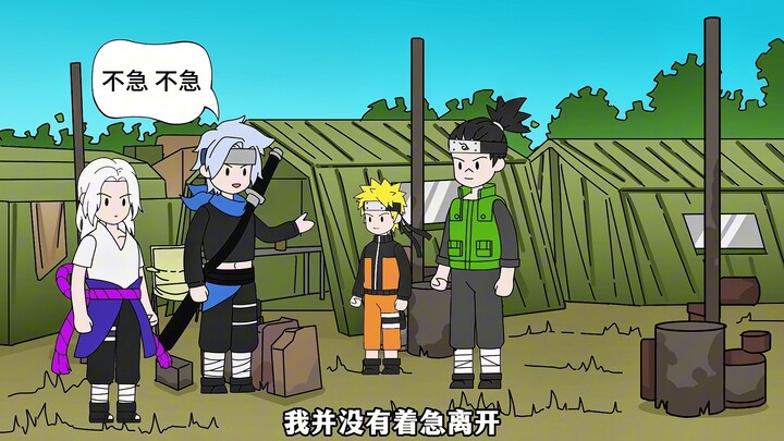 穿越火影成为鸣人的哥哥
