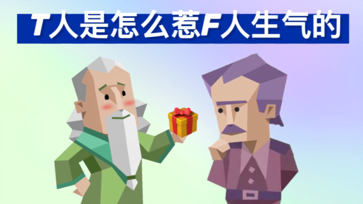 Ông già cáu kỉnh