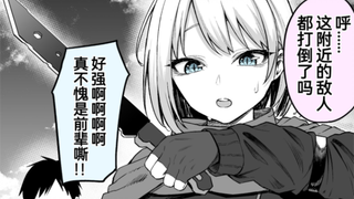 为了守护美少女冒险者前辈的安全，我要在她洗澡时狠狠的站在她身边瞪大眼睛狠狠警戒