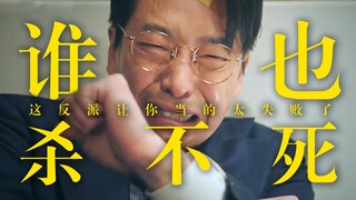 顶楼可算是完了！怎么全都复活了？爆笑解说《顶楼》第二季（完结）
