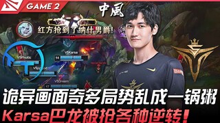 تي تي ضد في 5 معركة عارمة! لقطات غريبة وكثيرة، الوضع أصبح فوضويًا جدًا! كارسا يُسرق بارون، وسلسلة من