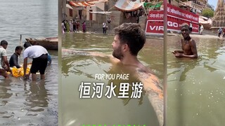 ท้าทายว่ายน้ำในแม่น้ำคงคา🏊