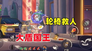 Game Mobile Tom and Jerry: Kursi Roda Sederhana dan Perisai Raja Praktis