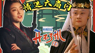 身世复杂！手刃生父！挥刀自宫！这美强惨杀疯了！04 【开不了机】