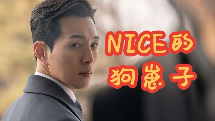 [The Glory / Song Hye-kyo’s New Drama] Male Lead No. 2, Do Ha-young, Is a Real Gentleman Scoundrel!