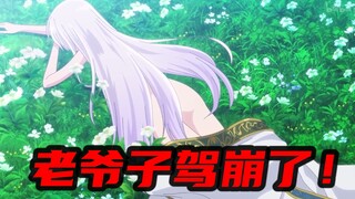 动漫也沦为洗钱工具？异世界番剧也这么卷了吗？一月番剧评测！