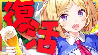 【復帰配信】コロナに打ち勝ったので麦ジュースで優勝する！！【ホロライブ/アキ・ローゼンタール】