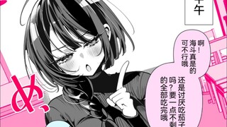 和很会照顾人的青梅竹马小夜酱结婚还有五年1~51回，这是我能看的吗