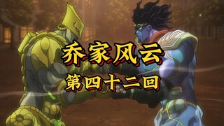 第四十二回《法君舍命破天机，怒踏血途战鬼神》