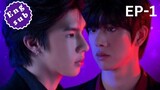 (🇹🇭bl) Love Syndrome 2023 EP-1| [Eng Sub]✅ ongoing BL ✅