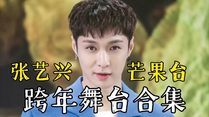[Zhang Yixing] On a certain show, hurry up and learn how to light the strongest!