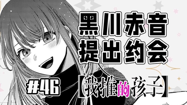 【ลูกรักของฉันตอนที่ 46】อาคุยะเปลี่ยนความคิดเดิมๆ