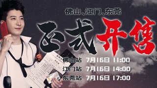 Cảnh tượng nổi tiếng xuất hiện! Buổi hài độc thoại mà ngay cả bản thân Quách Gia Phong cũng không mu