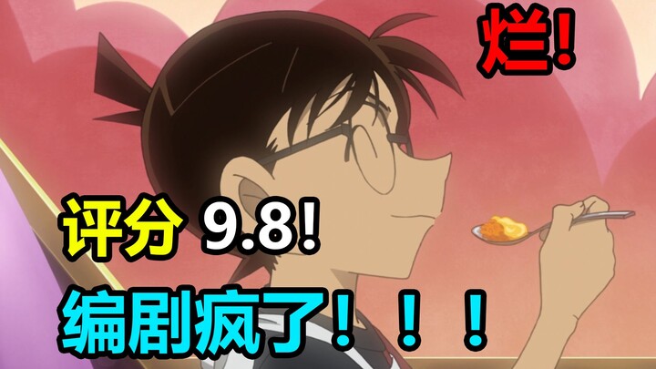 Rating 9,8! Episode terhebat dalam sejarah Conan! Setelah menontonnya, saya bilang Conan sudah tamat