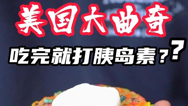 Makanan manis yang jadi spot foto para dewi, kelihatannya sangat manis, tapi setelah dimakan malah b