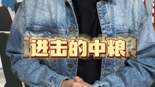 COFCO: I have no idea; they suddenly slashed their own prices.