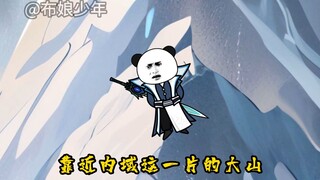 《瞎编功法》内域！新的开始！