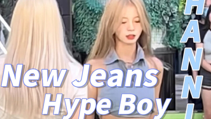 【武汉随机舞蹈】New Jeans｜依旧是女高中生的hype boy路演Hanni位直拍～