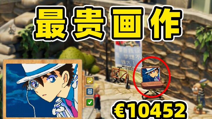 游戏里承太郎能卖多少钱？