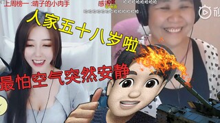 هل حدث خطأ في البث المباشر للأميرة تشياو بيلو؟ لا أعتقد ذلك!!