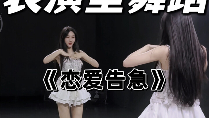 自己都甜住了，又一只很简单的万能表演型舞蹈呀，学生老师年会运动会给你们包干啦#恋爱告急#糖生编舞 #糖生舞蹈#糖生教学#完整版