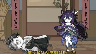 师兄变师妹，准备刺杀师弟。