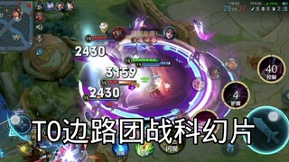 【前方高能】感受一下T0边路的恐怖压制力！