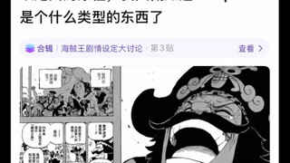 海贼王的是悲剧结局可能性