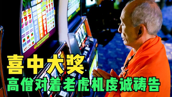 Eastern Monk Plays Slot Machine: Just Prays Devoutly with Hands Together, Then Hits the Jackpot in a