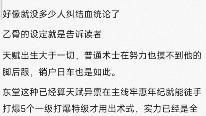 Dalam sihir, jelas sekali bahwa bakat keturunan itu sangat penting.