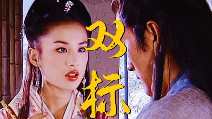 自己娶仙女给皇帝选丑妃，自认为比皇帝还要贤明吗