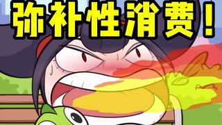 当我吃到难吃的东西后想要补偿自己~