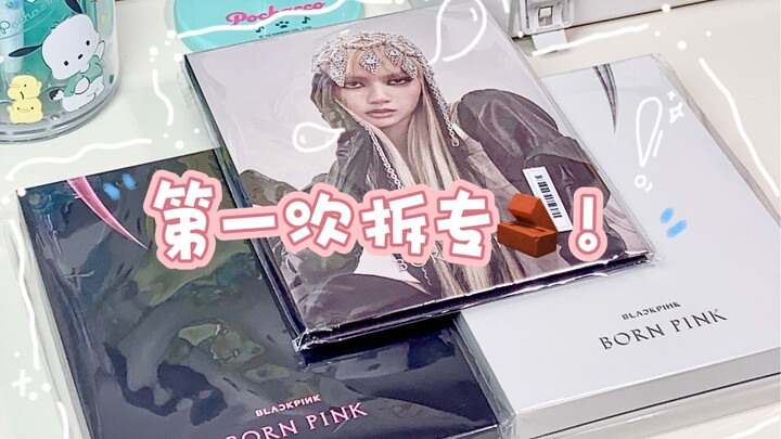 Unboxing a merch set! My first-ever brick unbox! Dedicated to my favorite BLACKPINK—especially Lisa 