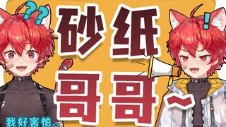 当我叫好朋友哥哥，他的反应…