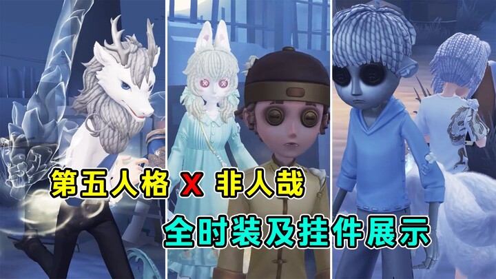 One outfit, two looks! What if it’s already stealing your heart? “Identity V” x “Non-Human Academy” 