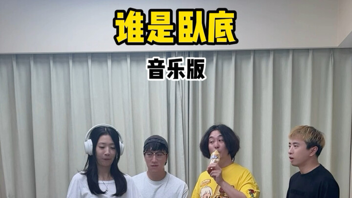 Music Undercover Performance Version