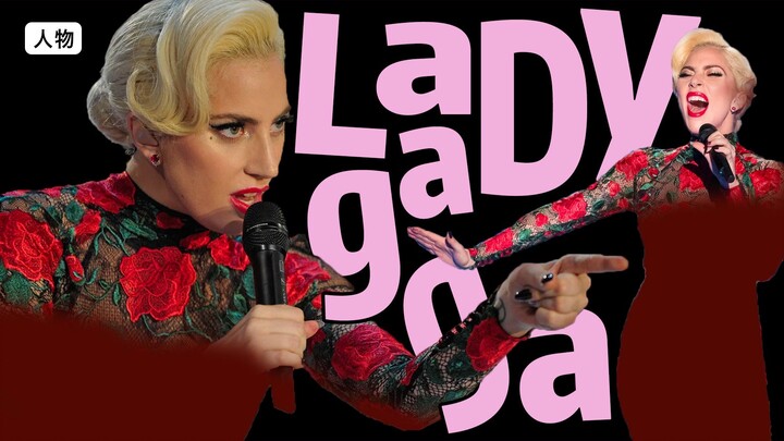 ladyGaga变了！如果你喜欢怪人，其实我很美！