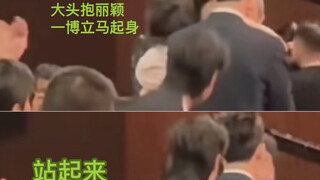 藏不住，忍不了！王盯盯，赵害羞