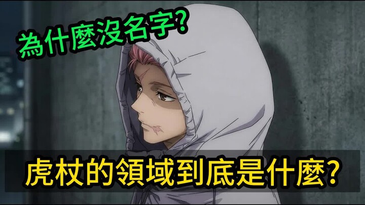 Sebenarnya apa sih bidang kekuatan Gojo Satoru? Ternyata itu adalah bidang super kuat yang memang di