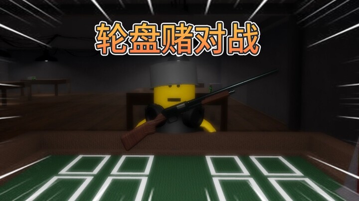 Those dragged into the abyss by the devil have begun a new game: [Roulette Battle]