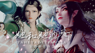 【斗破黑科技】【美杜莎女王×云韵】攻受你定·她和她的天下||鳞韵韵鳞