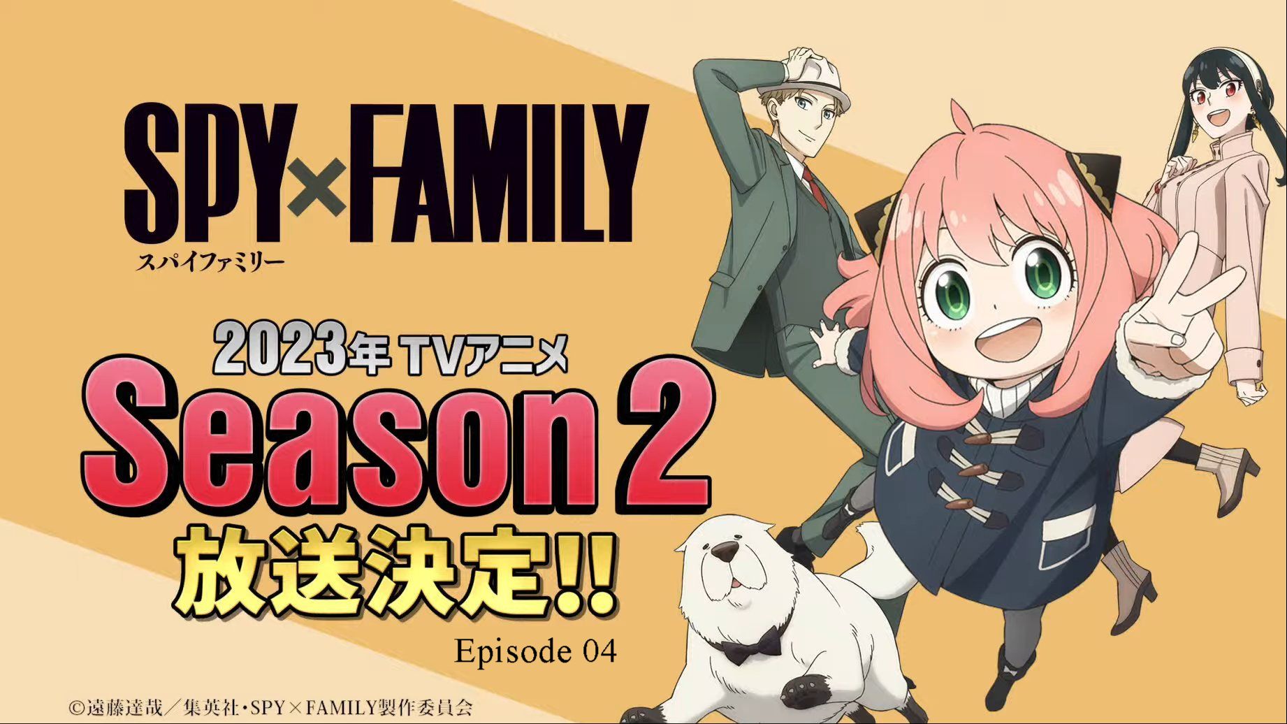 Spy X Family Part 2 Episode 4 - BiliBili