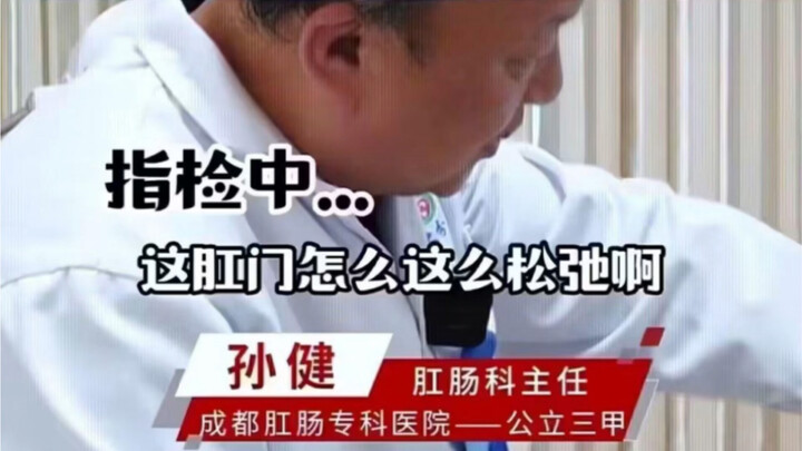 “小伙子，你这年纪轻轻怎么肛门这么松弛啊？”沙雕图片【一一六】
