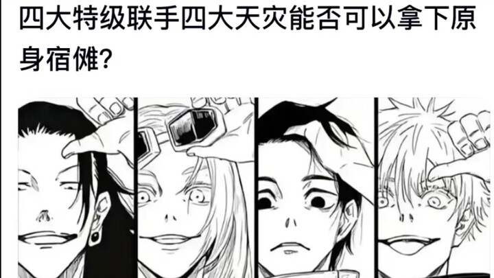 Can the Four Supreme-Class Specials, teaming up with the Four Heavenly Calamities, take down the ori