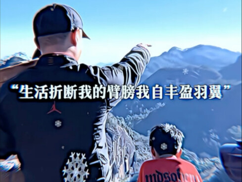 "عندما يكسر الحياة ذراعي، أُنشئ لنفسي جناحين وافرين."