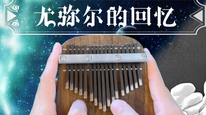 [ Attack on Titan ]《Call of Silence》(Memories of Ymir)[Thumb Piano Score]
