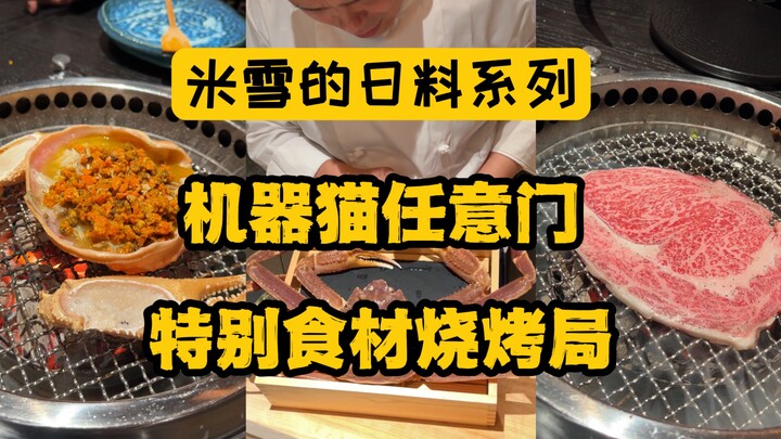 Is the door to the private room leading to a giant’s kingdom? The ingredients seem to get more and m